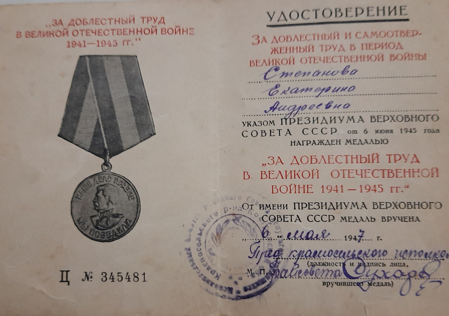 Степанова Е.А..jpg