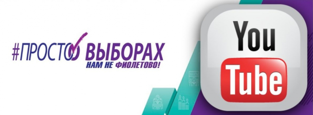 prosto_o_vyborakh-1320x500.jpg