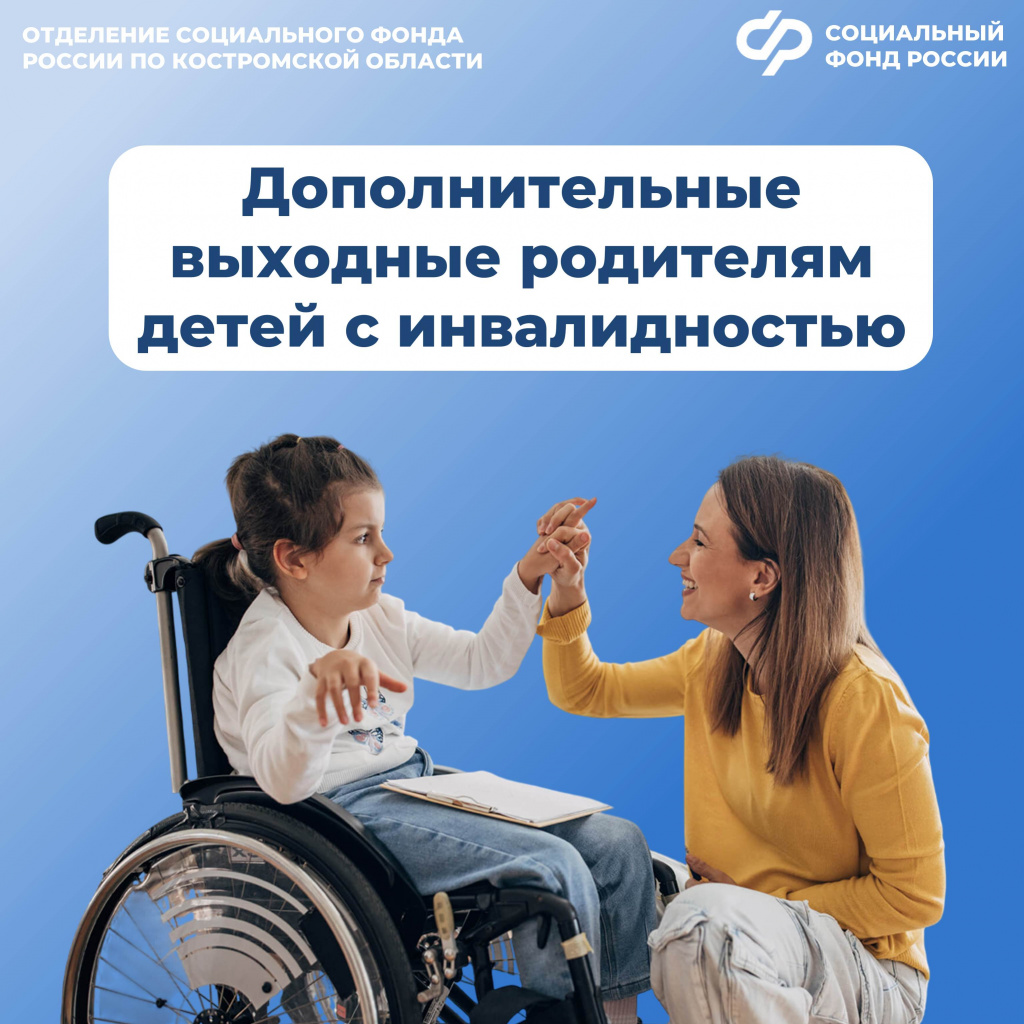 выхи родителям детей инвалидов.jpg выхи родителям детей инвалидов.jpg