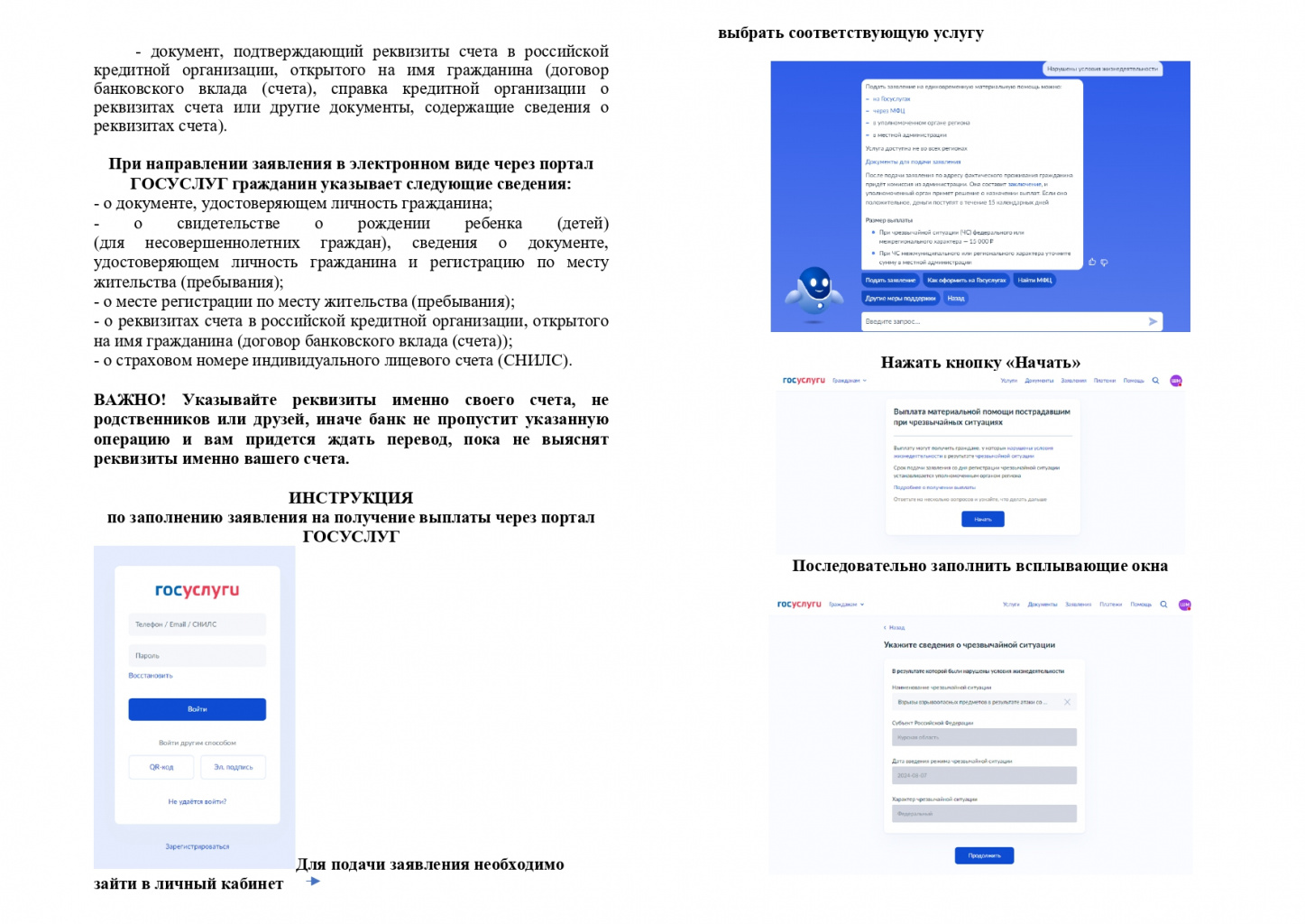 Памятка 1_page-0002.jpg Памятка 1_page-0002.jpg