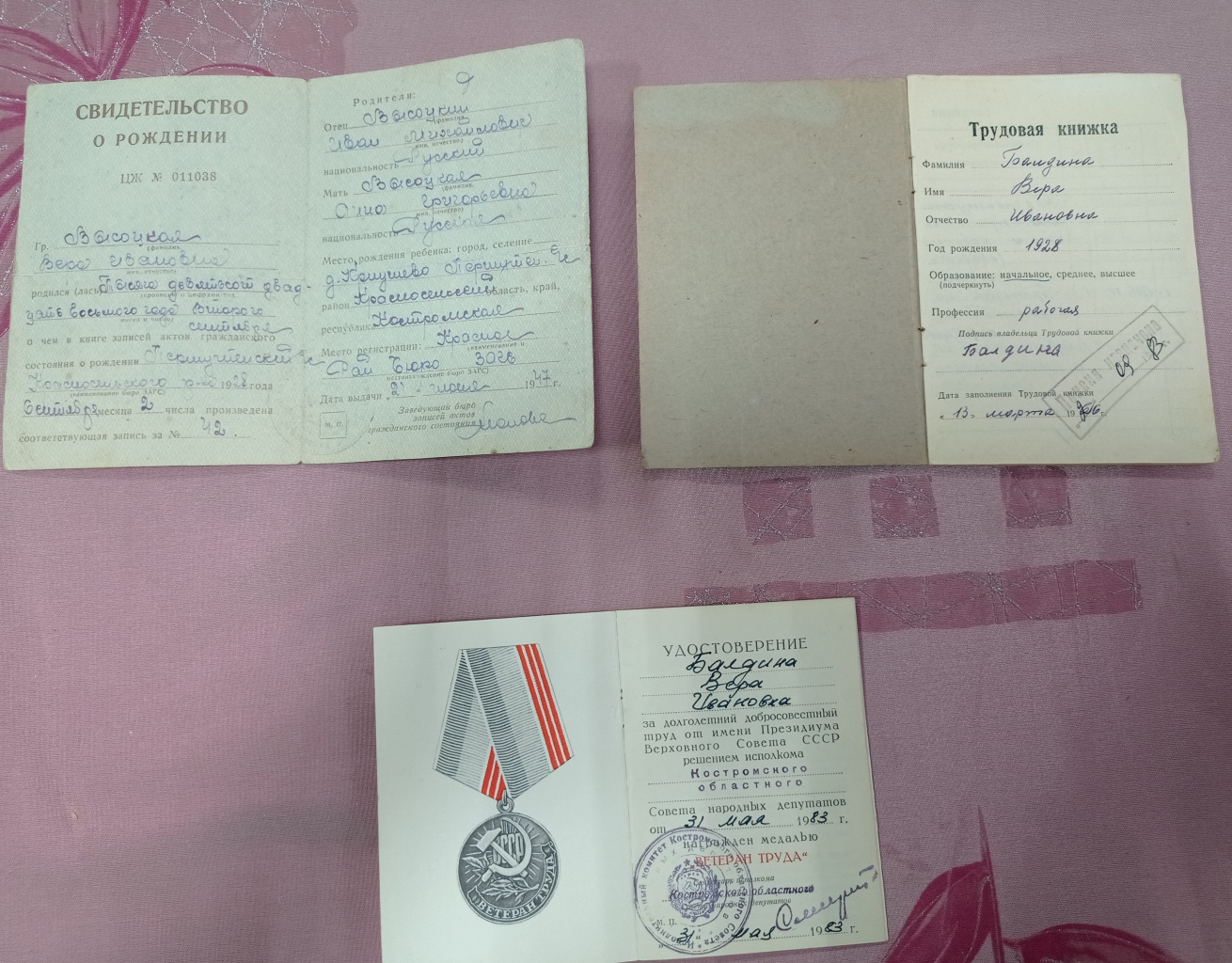 Документы Веры Ивановны.jpg Документы Веры Ивановны.jpg