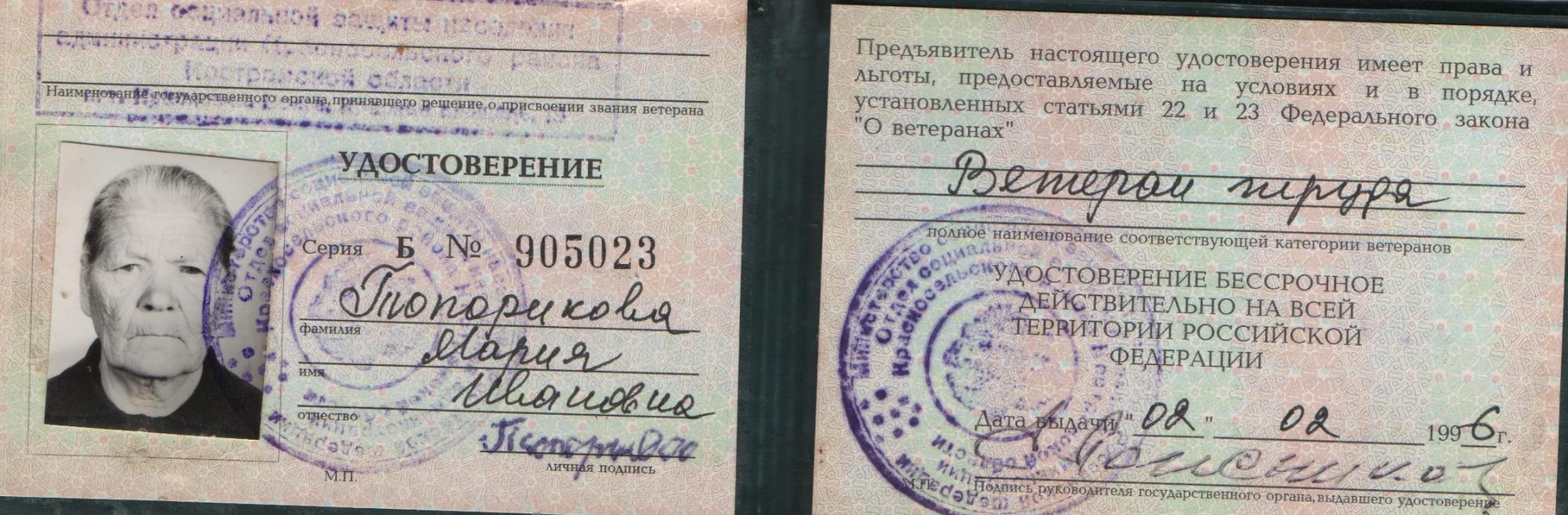 Чеснокова 001.jpg