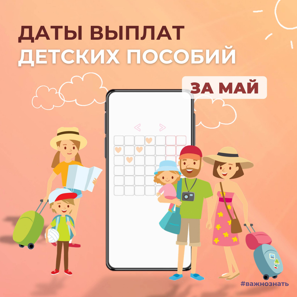 детвыпл1.JPG