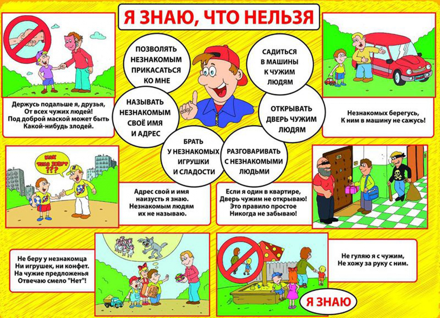 я знаю,что нельзя.jpg я знаю,что нельзя.jpg