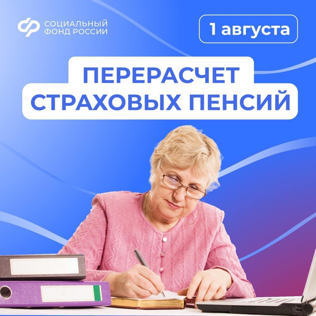перерасчет пенсии.jpg перерасчет пенсии.jpg