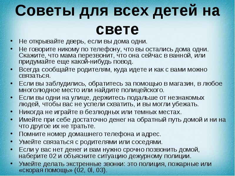 советы.jpg советы.jpg