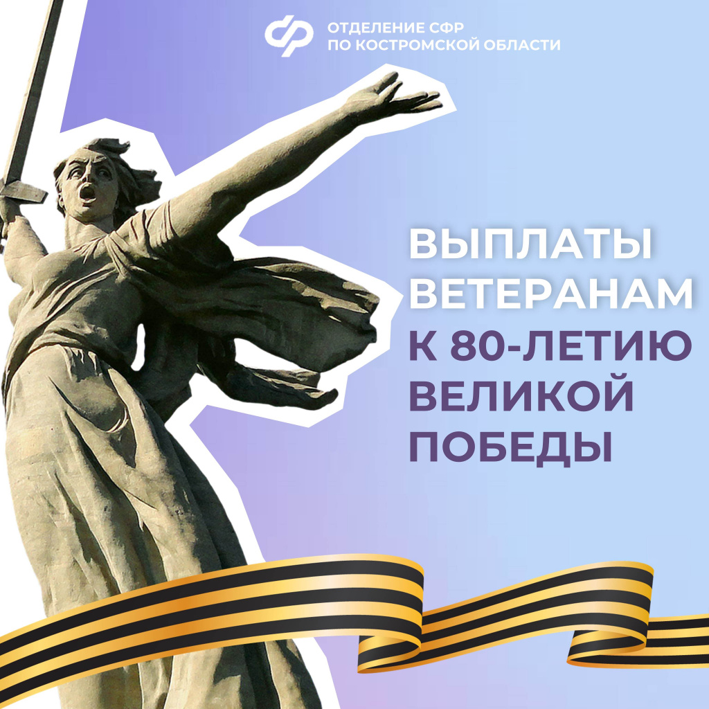 выплаты ветеранам.jpg выплаты ветеранам.jpg