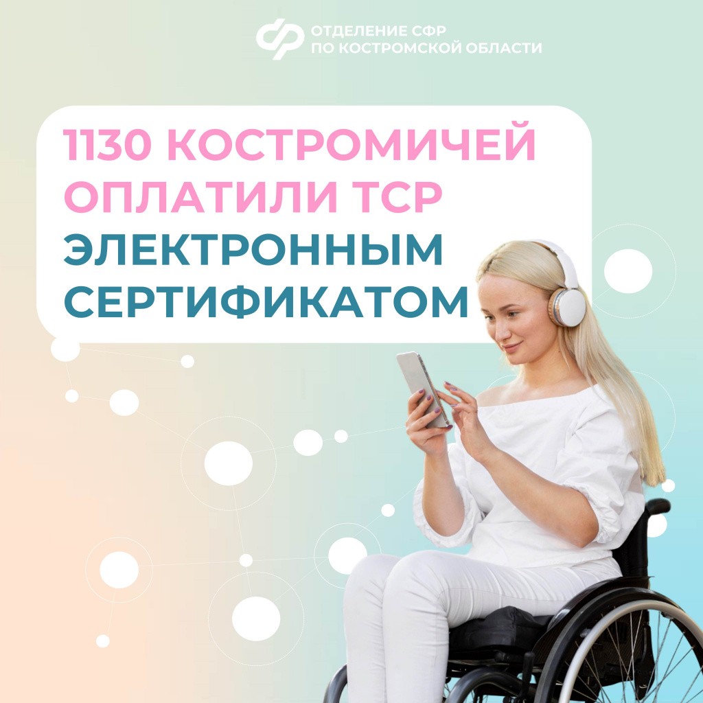 тср 2.jpg тср 2.jpg