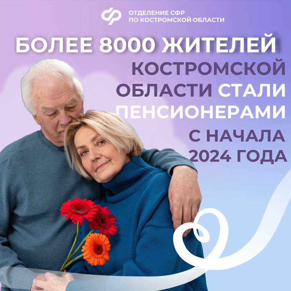8640 стали пенсионерами.jpg 8640 стали пенсионерами.jpg