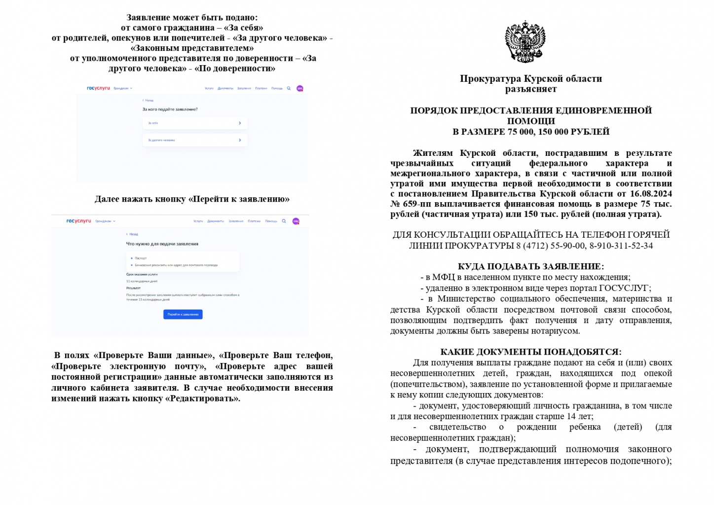 Памятка 2_page-0001.jpg Памятка 2_page-0001.jpg