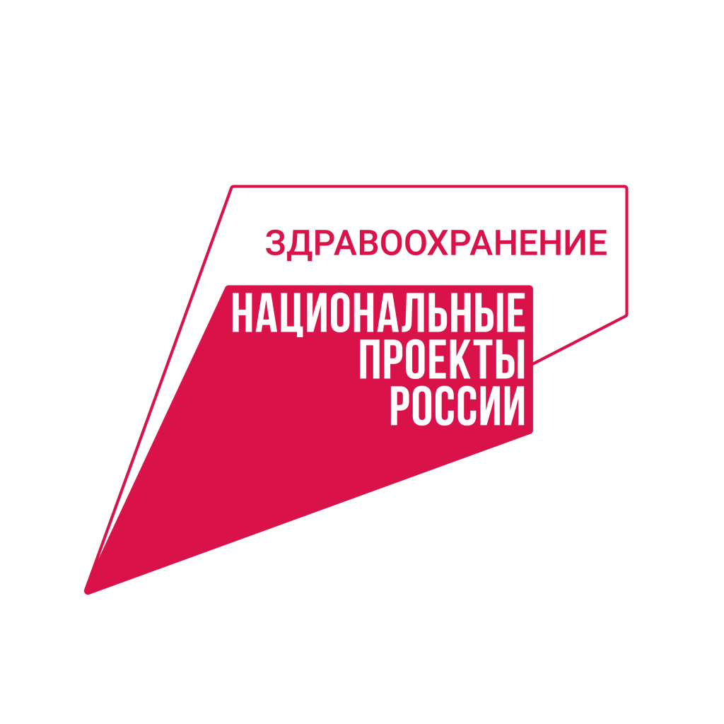 Здравоохранение_лого_цвет_лев.png Здравоохранение_лого_цвет_лев.png