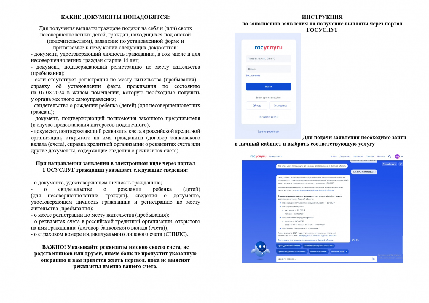 Памятка 4_page-0002.jpg Памятка 4_page-0002.jpg