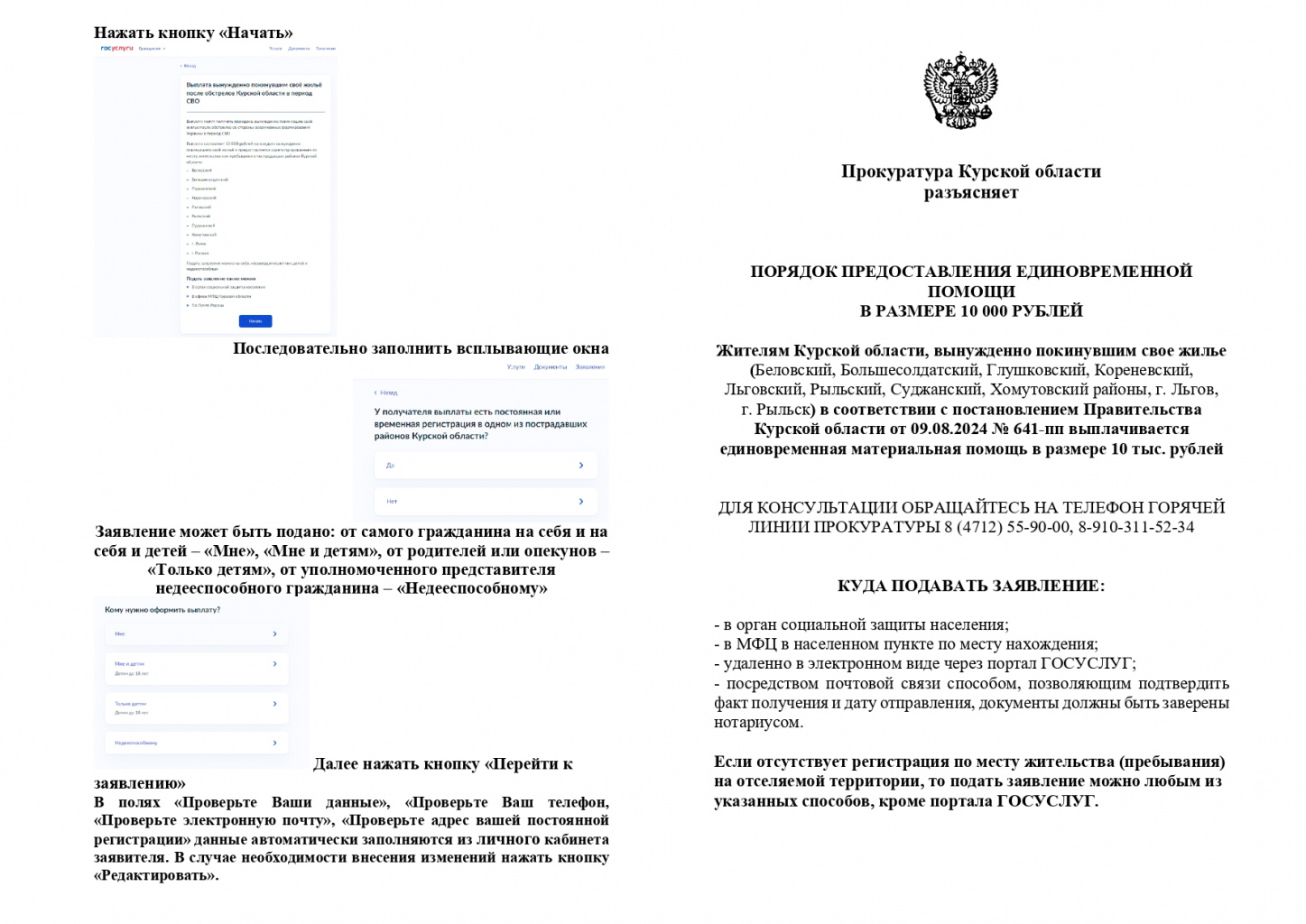 Памятка 4_page-0001.jpg Памятка 4_page-0001.jpg