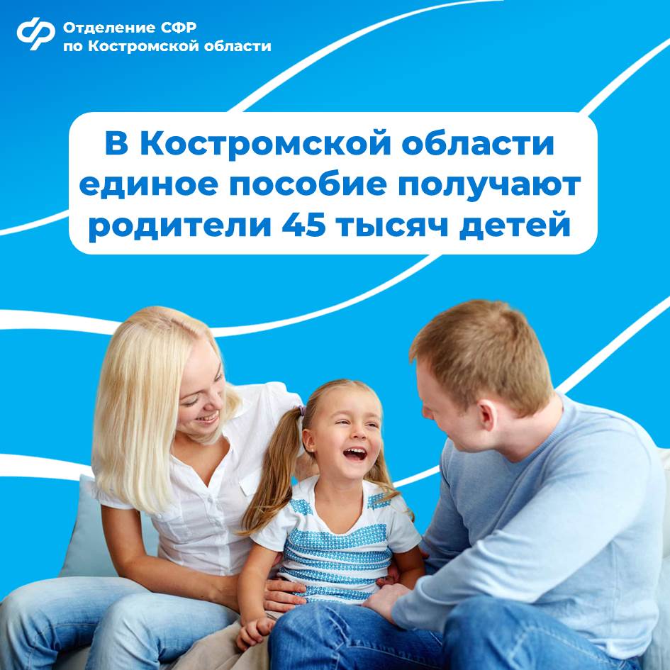 ЕП на 45 тыс детей.jpg ЕП на 45 тыс детей.jpg