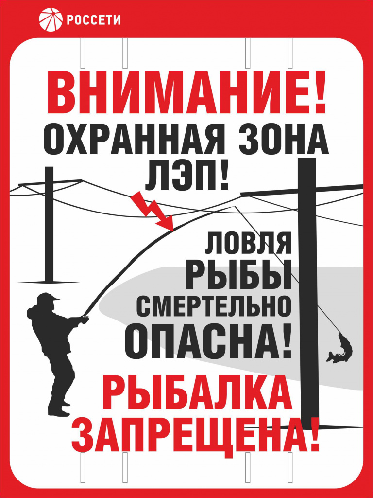рыбалка под ЛЭП2 (1).jpg
