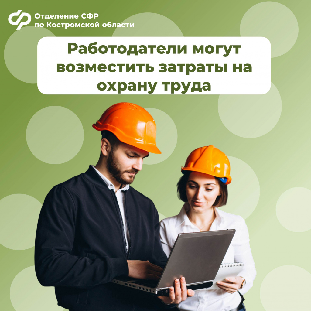 охрана труда.jpg охрана труда.jpg