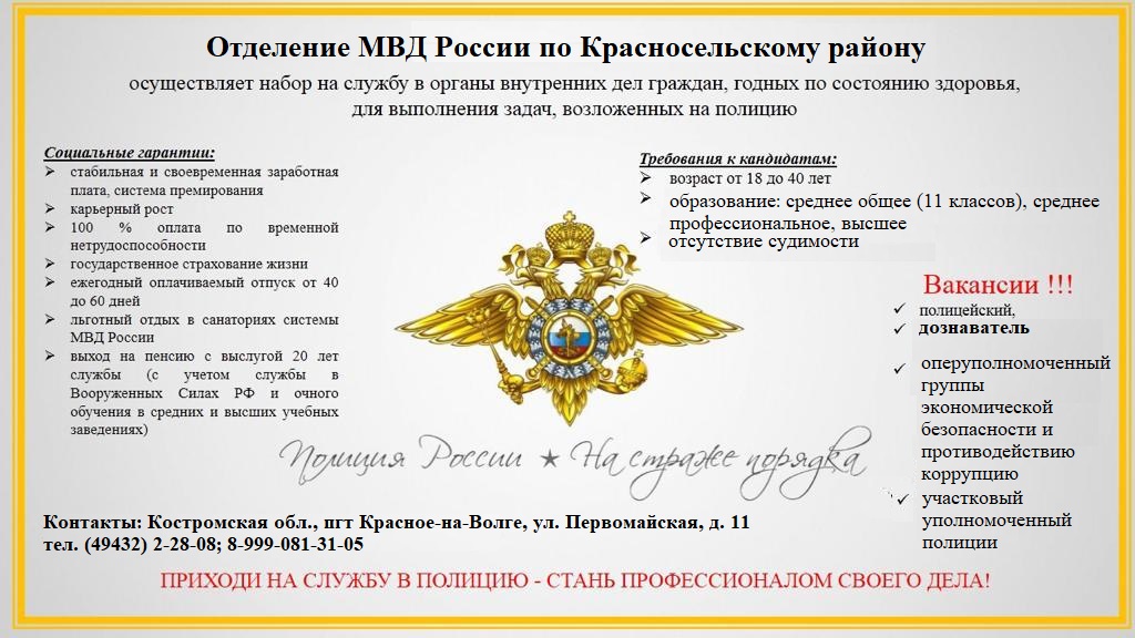 Прием на службу.jpeg Прием на службу.jpeg