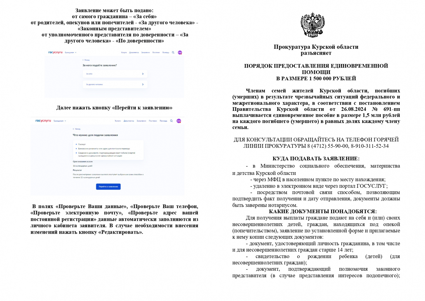 Памятка 5_page-0001.jpg Памятка 5_page-0001.jpg