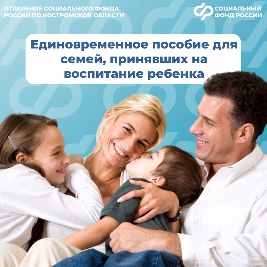 Единовременное пособие.jpg