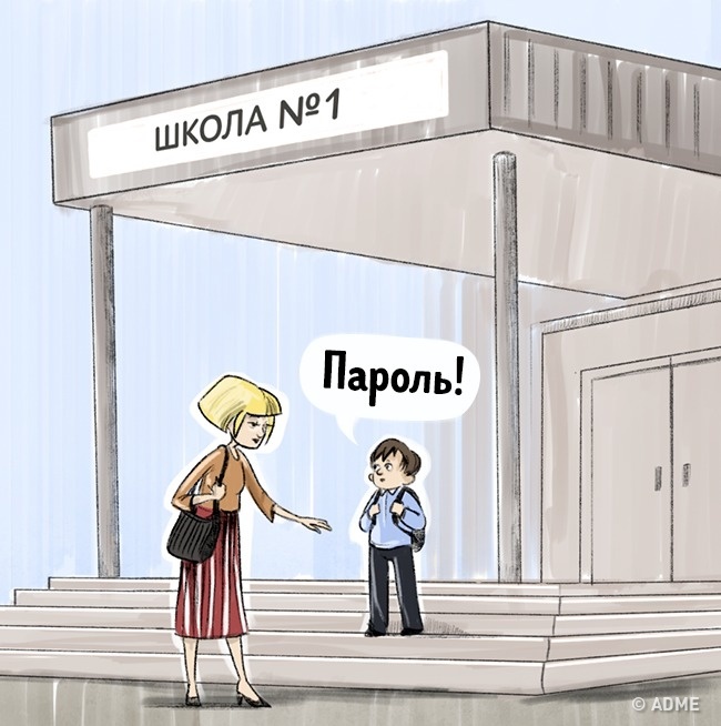 пароль семьи.jpg пароль семьи.jpg