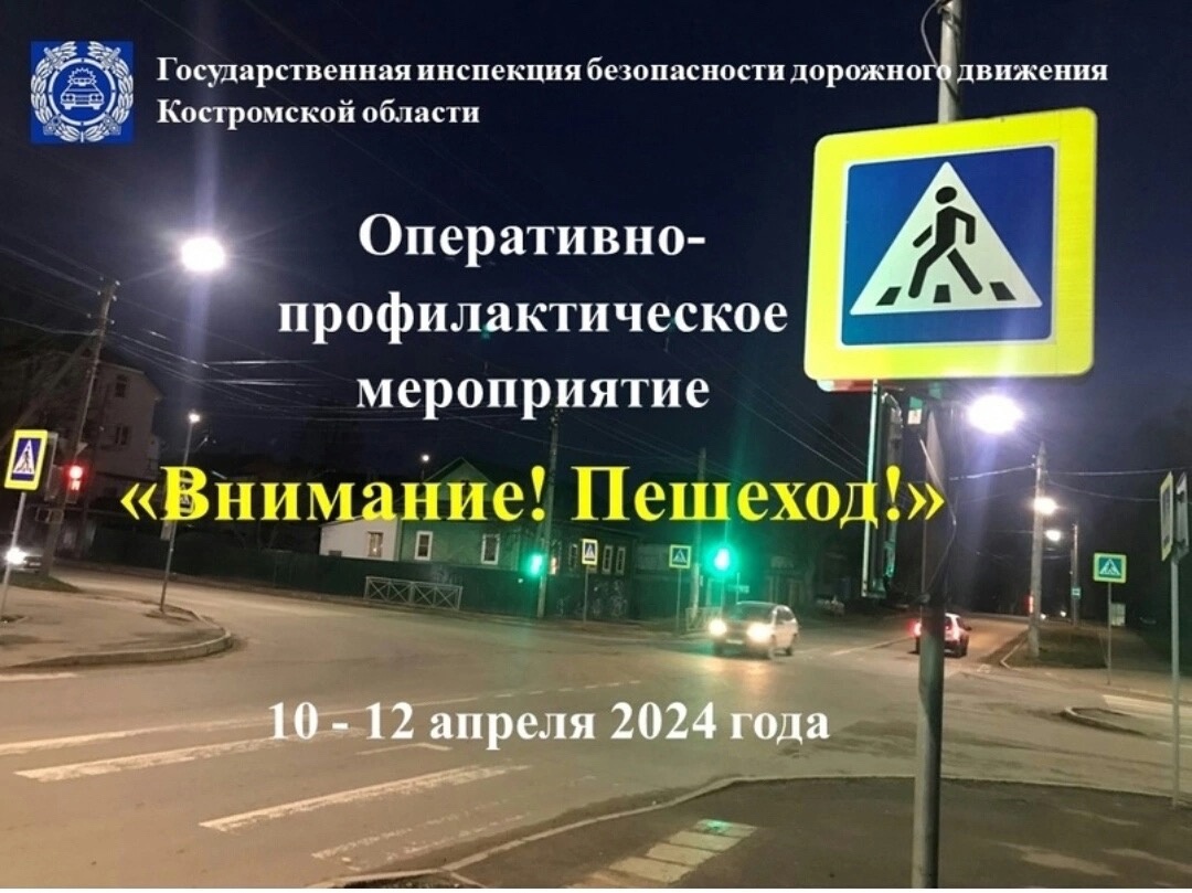 ВНИМАНИЕ ПЕШЕХОД.jpg ВНИМАНИЕ ПЕШЕХОД.jpg