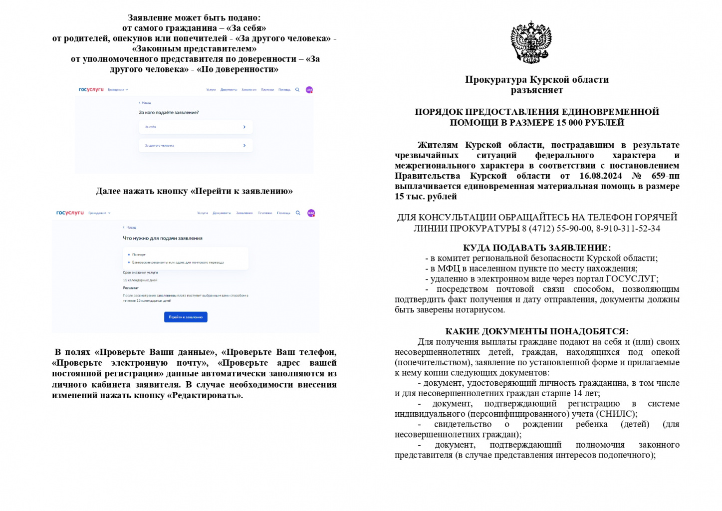 Памятка 1_page-0001.jpg Памятка 1_page-0001.jpg