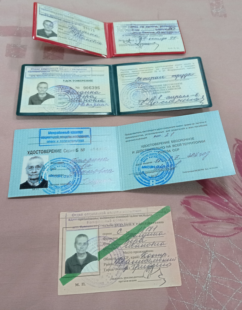 удостоверения Балдиной Веры Ивановны.jpg удостоверения Балдиной Веры Ивановны.jpg