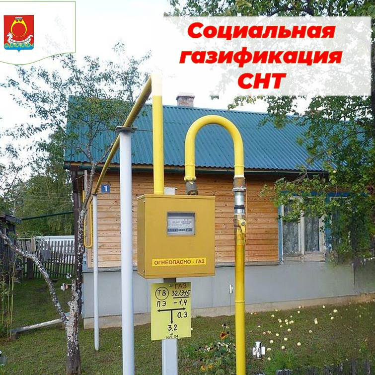 СНТ.jpg