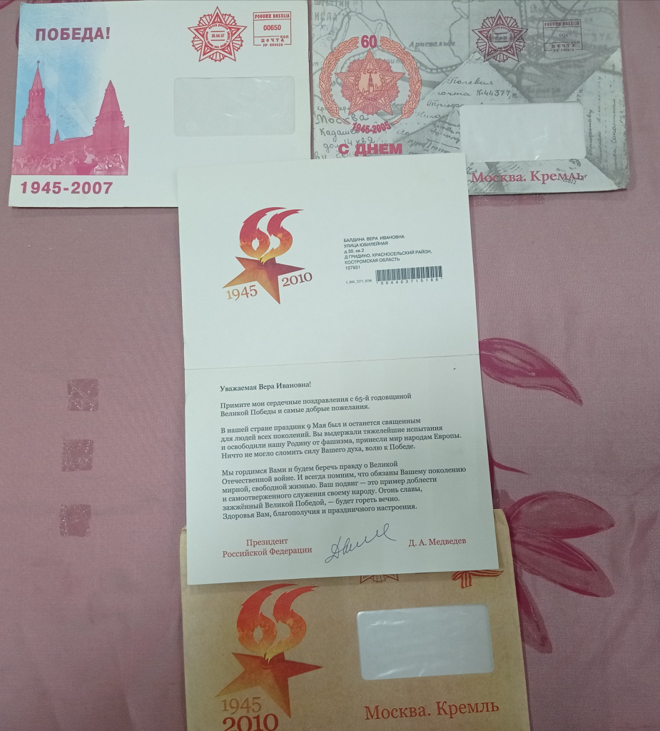 поздравительные письма.jpg поздравительные письма.jpg