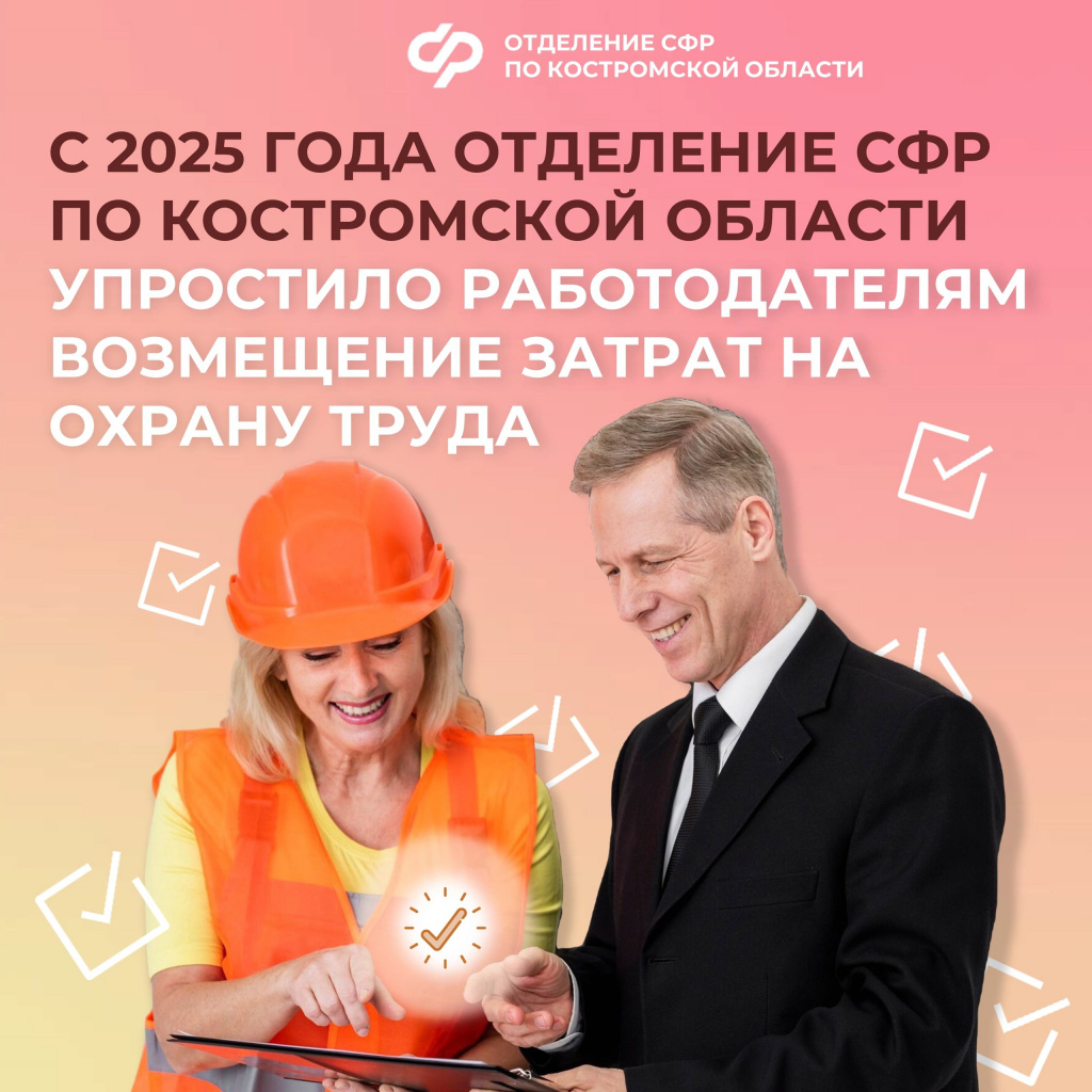 охрана труда.jpg охрана труда.jpg