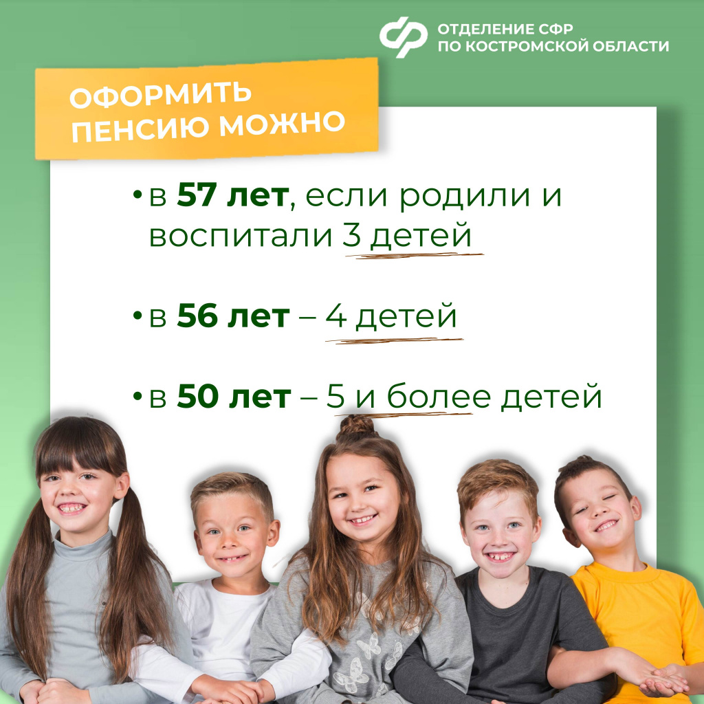 Как дети маме пенсвозраст сокр2.jpg Как дети маме пенсвозраст сокр2.jpg