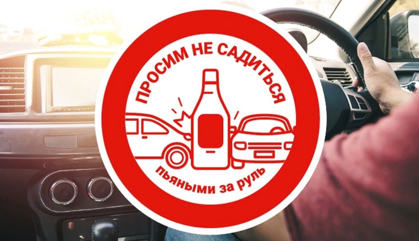 пьяный за руль не садись.jpeg пьяный за руль не садись.jpeg