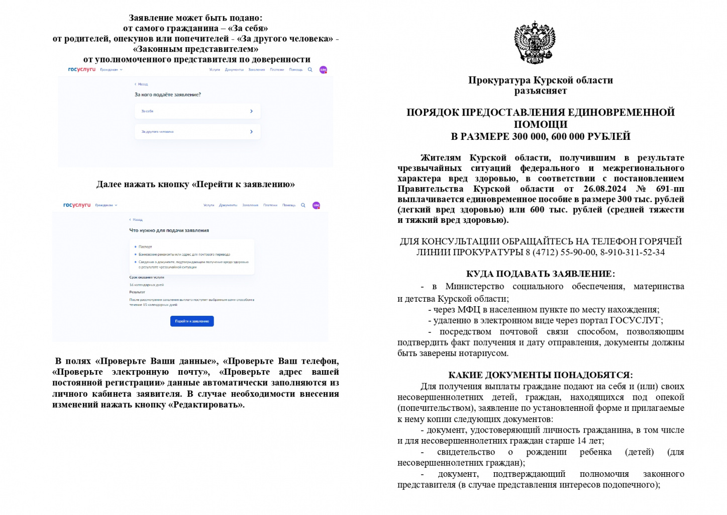 Памятка 3_page-0001.jpg Памятка 3_page-0001.jpg