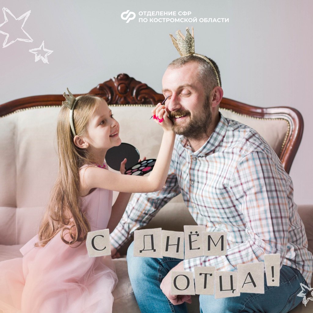 день отца.jpg день отца.jpg