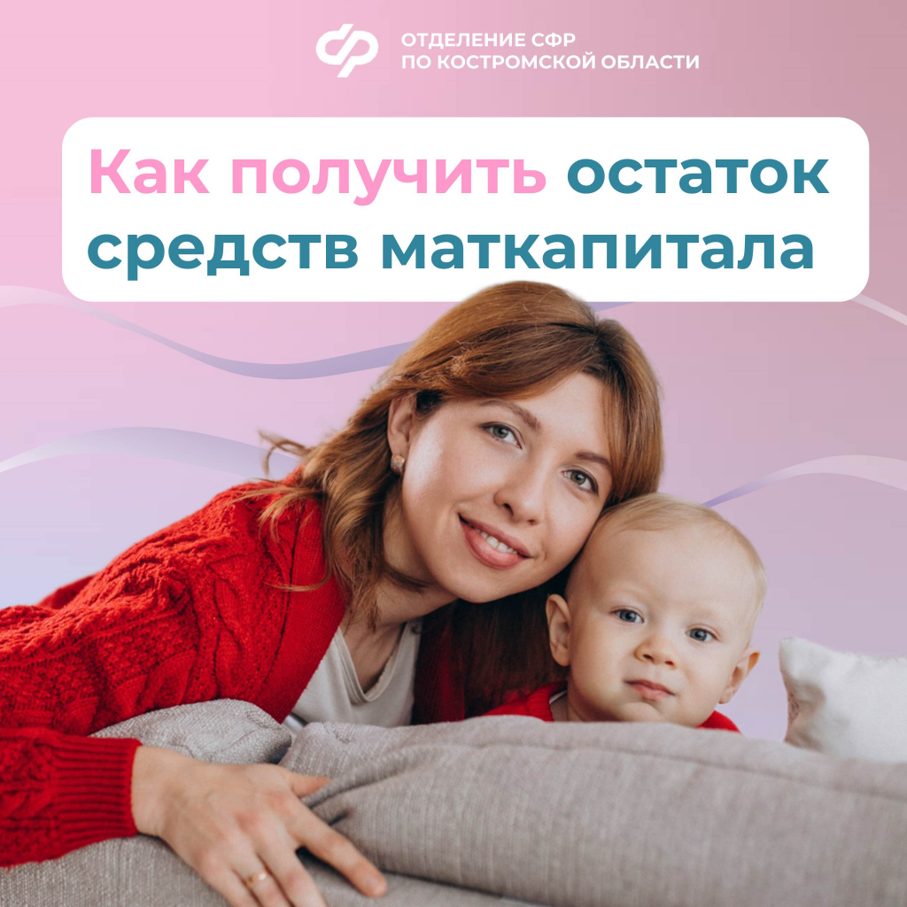 остаток маткапитала.jpg остаток маткапитала.jpg