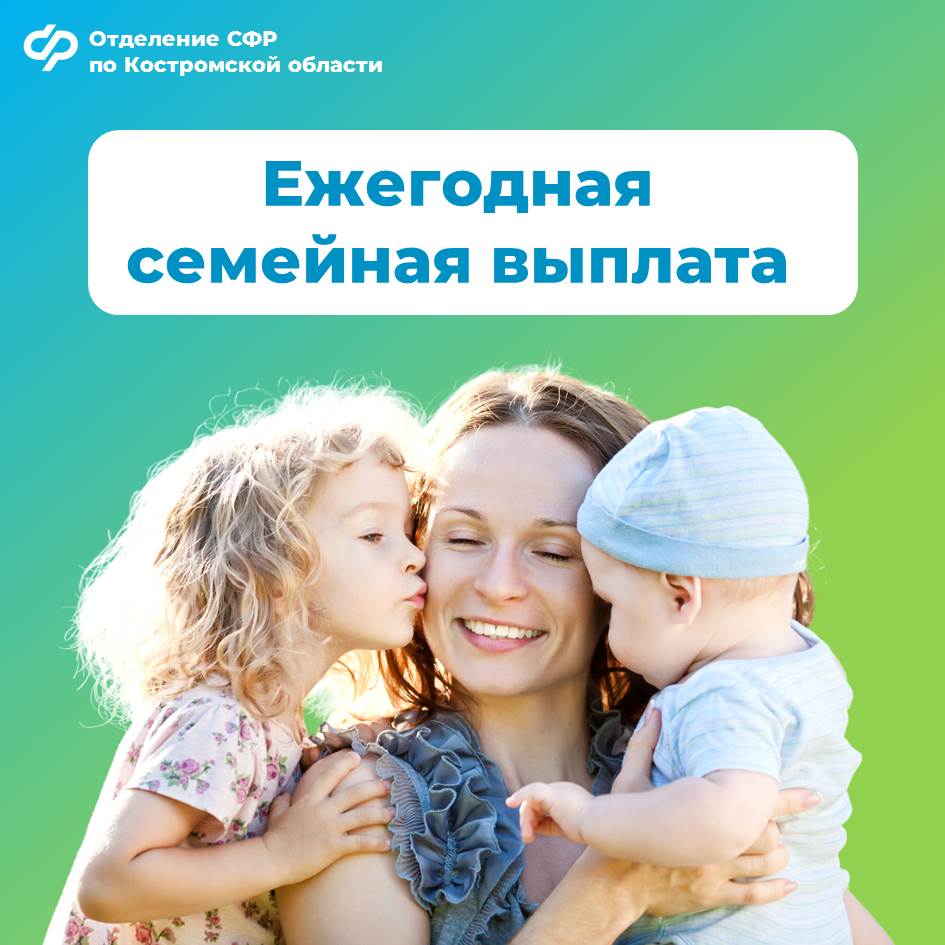семейная выплата.jpg семейная выплата.jpg