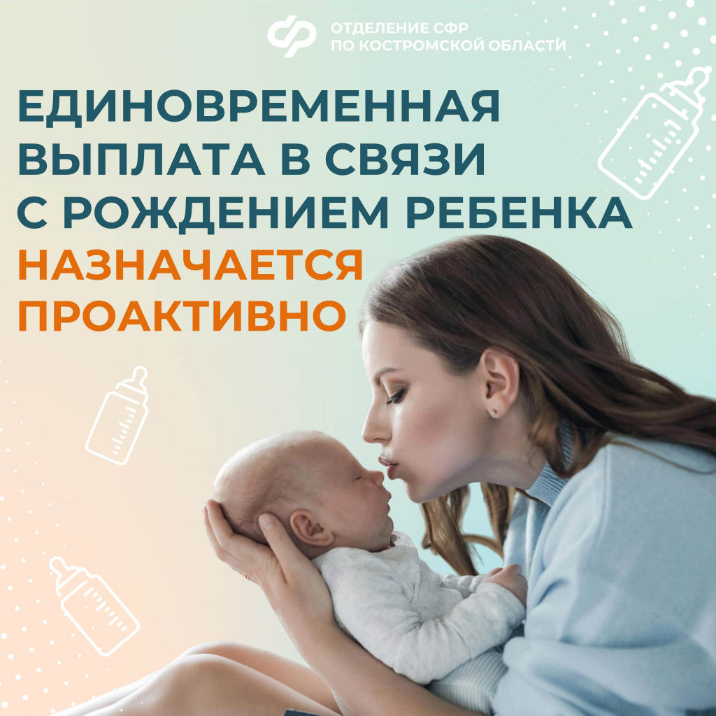 единовременная выплата.jpg единовременная выплата.jpg
